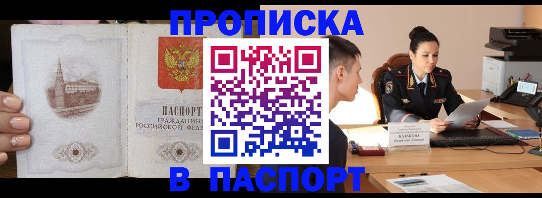 временная регистрация поиск в Сосновом Бору