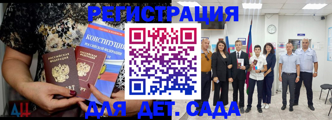 временная регистрация гарантия в Сосновом Бору