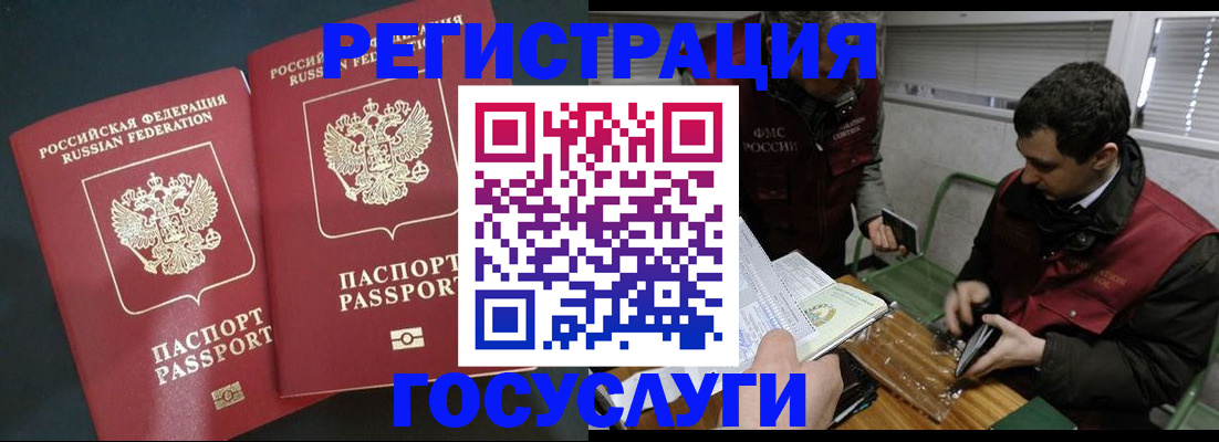 прописка паспорт в Сосновом Бору