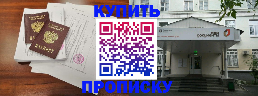 прописка для школы в Сосновом Бору