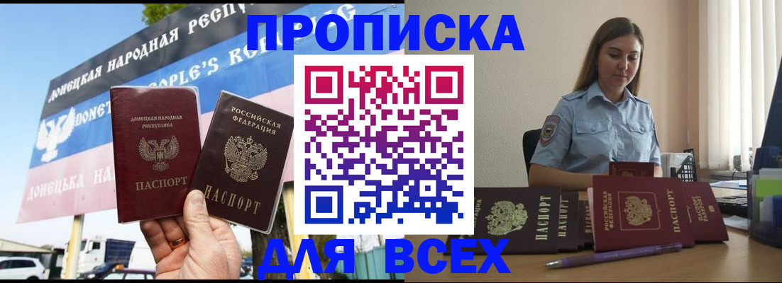 где прописаться в Сосновом Бору