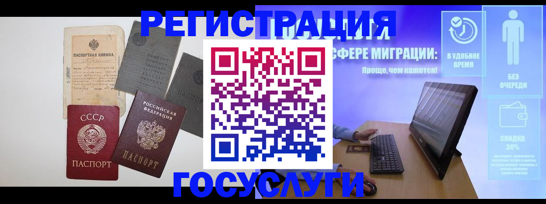 прописка иностранных граждан в Сосновом Бору