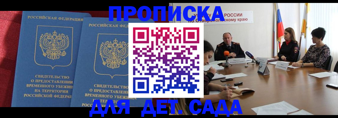 временная регистрация госуслуги в Сосновом Бору